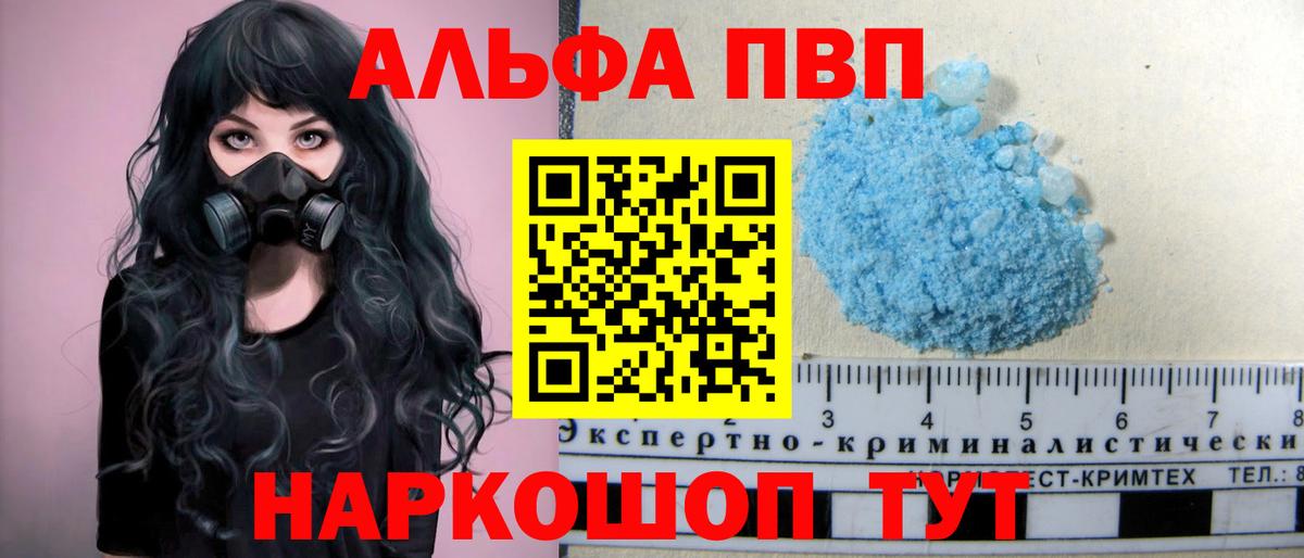 наркошоп  Alpha-PVP мука  Вход с VPN  Лосино-Петровский  Alfa_PVP крисы CK 