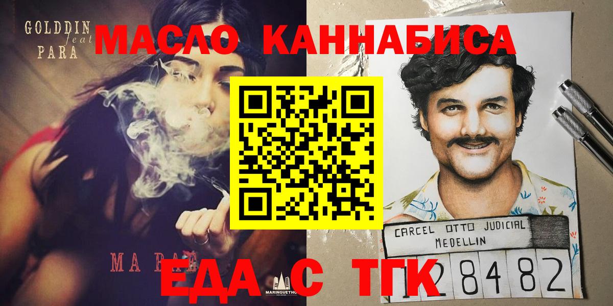 Лосино-Петровский  Печенье с ТГК марихуана  Вход с VPN 