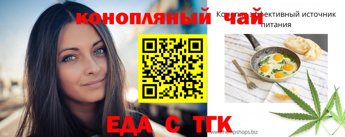 Еда ТГК марихуана Лосино-Петровский
