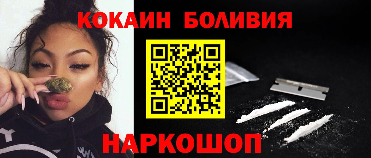 COCAIN FishScale  Cocaine Columbia  Лосино-Петровский  Вход с VPN 