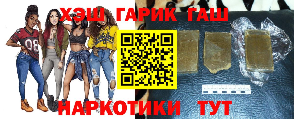 Лосино-Петровский  Гашиш Cannabis  Вход с VPN  Гашиш  ГАШИШ убойный 