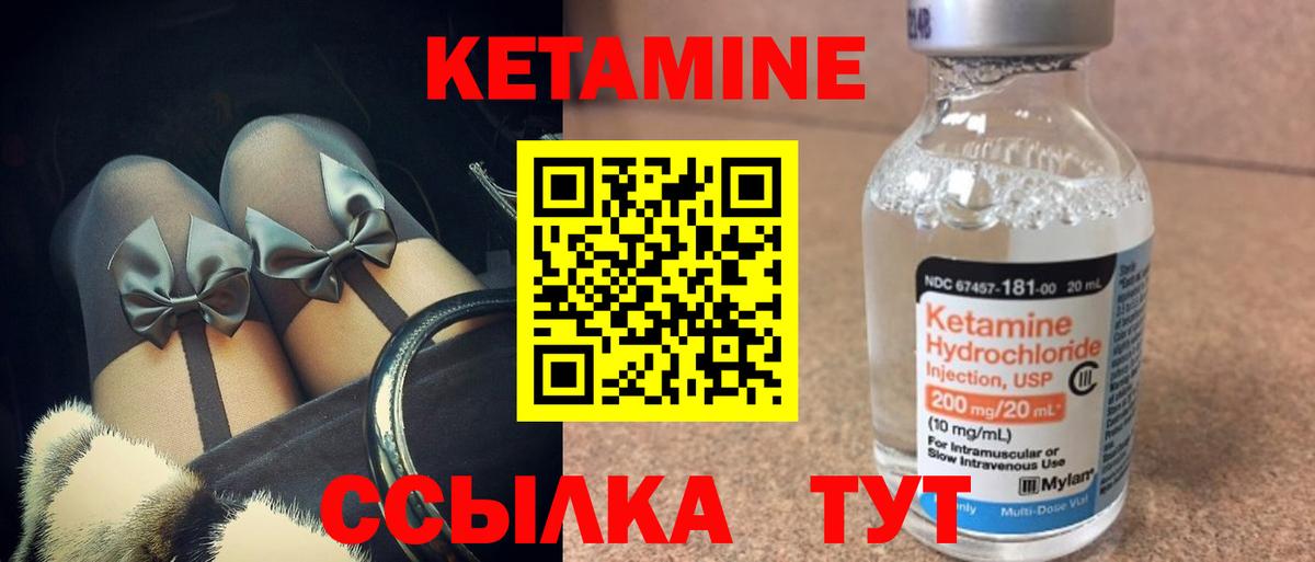 Кетамин VHQ  КЕТАМИН VHQ  Лосино-Петровский  Вход с VPN 