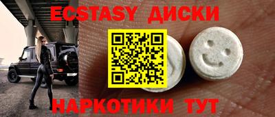 экстази Донецк