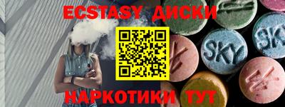 экстази Донецк