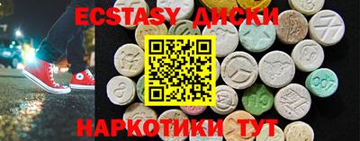 экстази Донецк