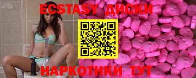 экстази Донецк