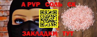 альфа пвп Дубна