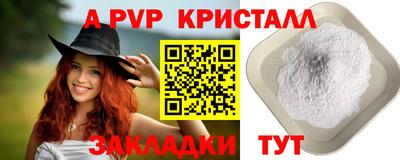 альфа пвп Дубна