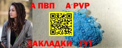 альфа пвп Дубна