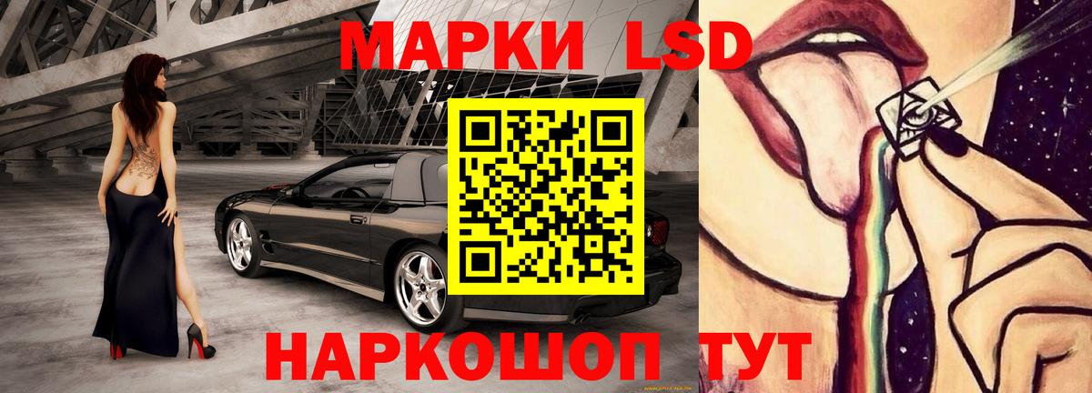 ЛСД экстази кислота Лосино-Петровский