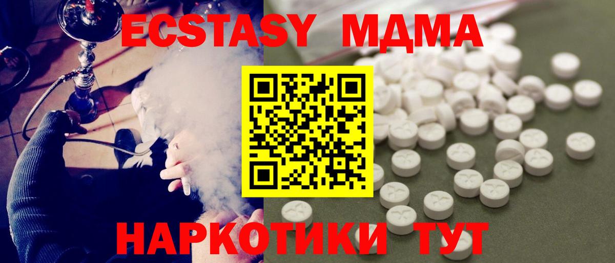 МДМА Molly Лосино-Петровский