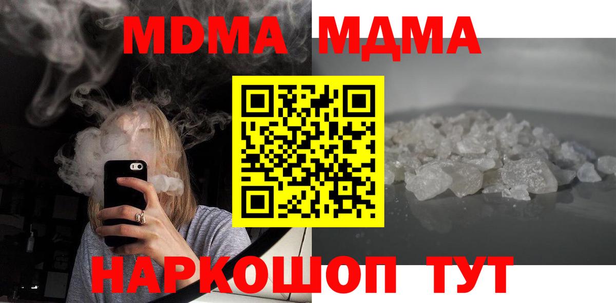 МДМА crystal  МДМА  Вход с VPN  Лосино-Петровский  МДМА VHQ 