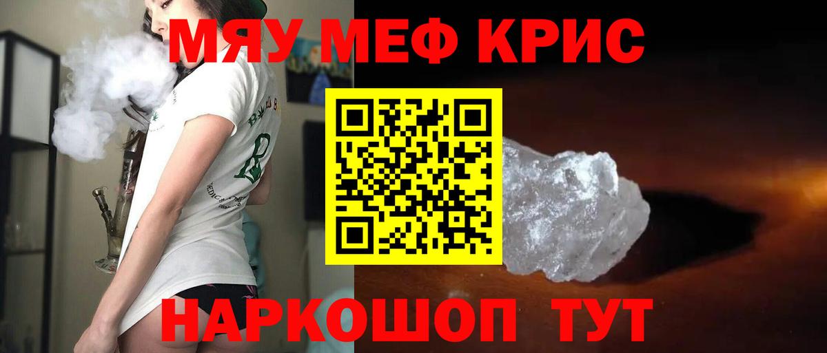 МЕФ  Вход с VPN  Лосино-Петровский  МЕФ мяу мяу  Мефедрон mephedrone 