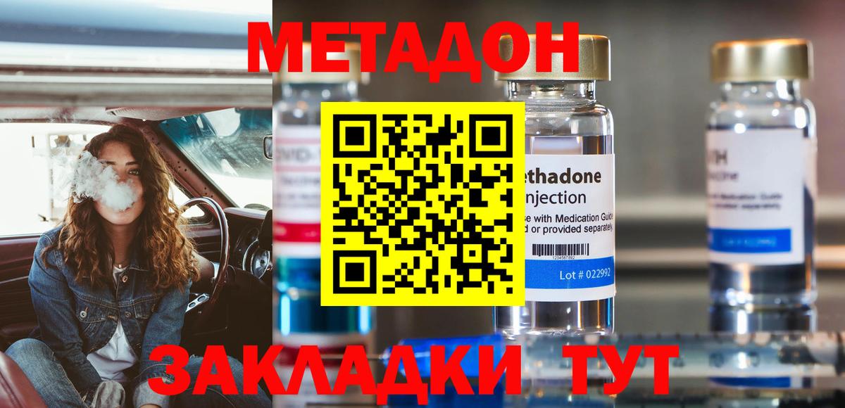 Лосино-Петровский  МЕТАДОН кристалл  Вход с VPN 