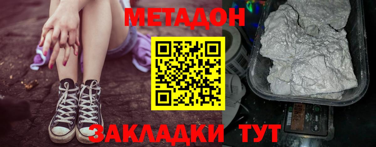Мефедрон   МАРИХУАНА  Бошки Шишки  Вход с VPN  КОКАИН  Лосино-Петровский  Гашиш  Альфа ПВП СК кристаллы  Героин 