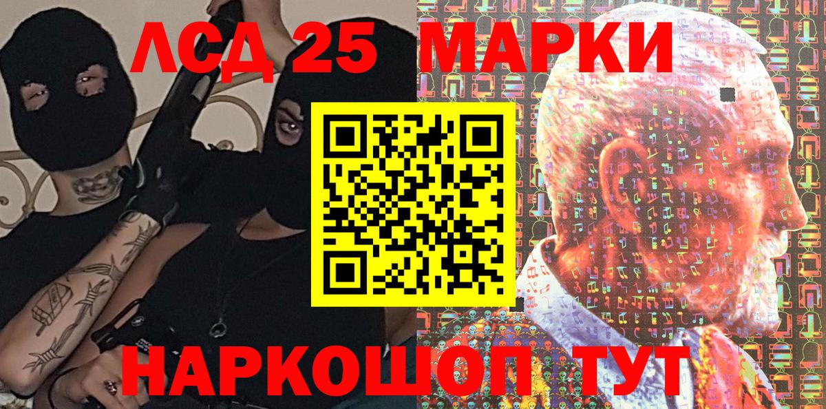 Наркотические марки 1500мкг Лосино-Петровский