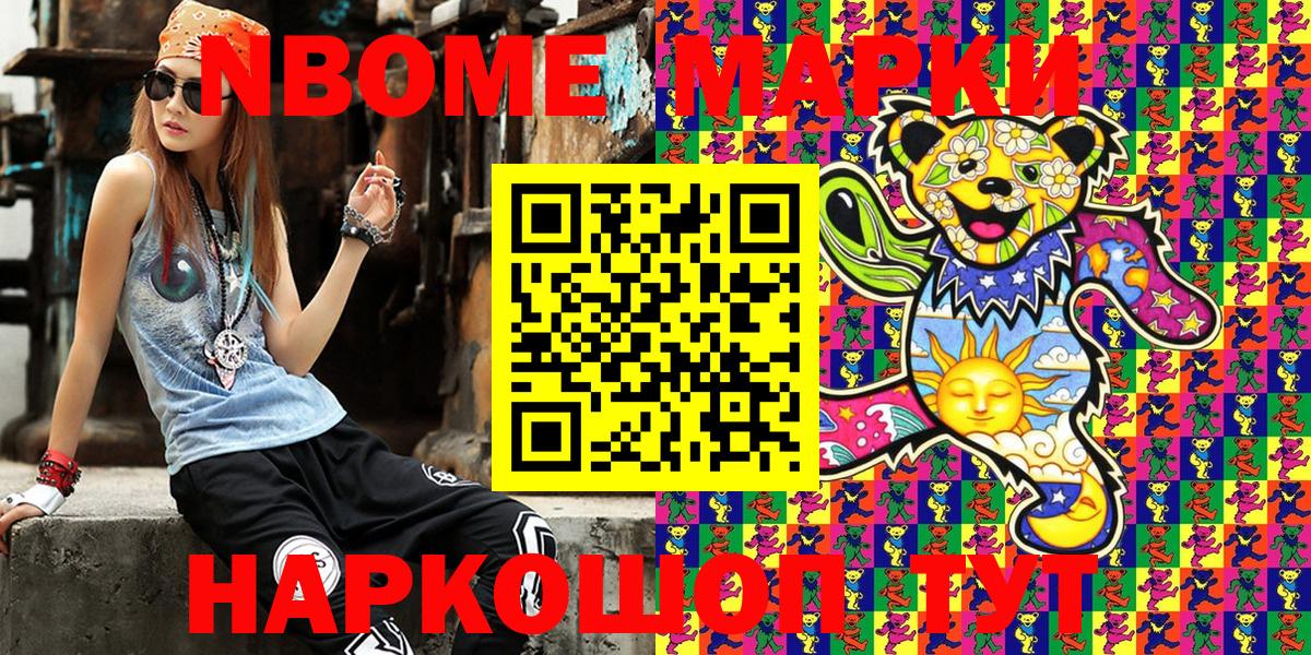 Лосино-Петровский  Наркотические марки  Вход с VPN  Марки N-bome 1500мкг  Марки N-bome 1500мкг 