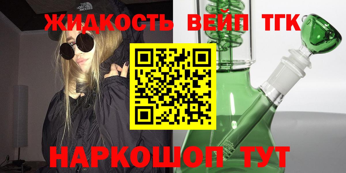 Дистиллят ТГК Wax  Вход с VPN  ТГК Wax  Лосино-Петровский 
