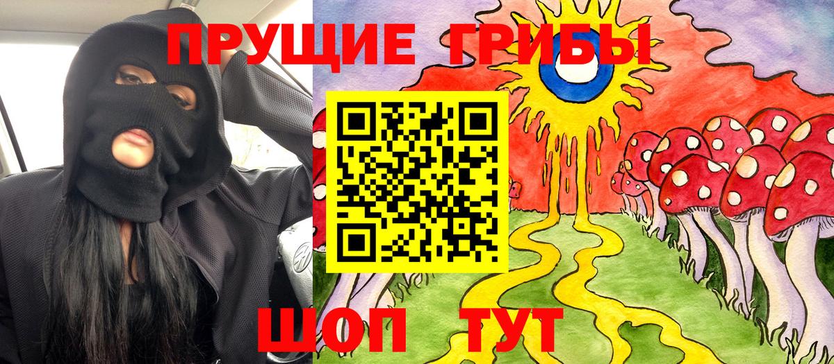 Лосино-Петровский  Псилоцибиновые грибы ЛСД  Вход с VPN 